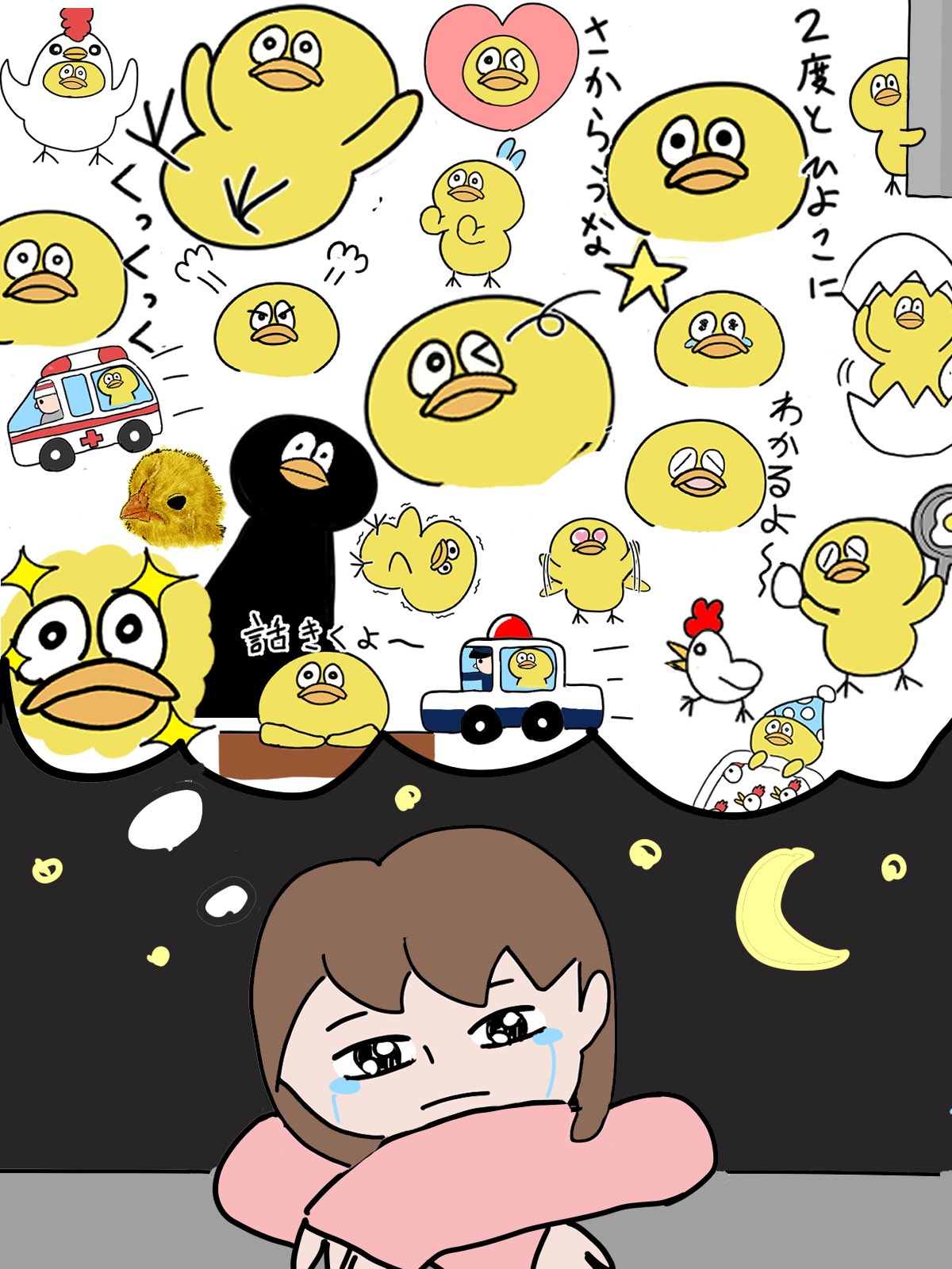 ぴよ山ぴよ太 on X: 