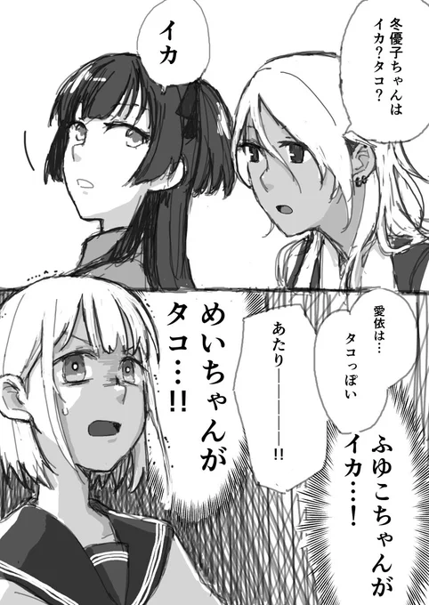 イカのゲームの話ですと説明するまで芹沢あさひに避けられたストレイライト 