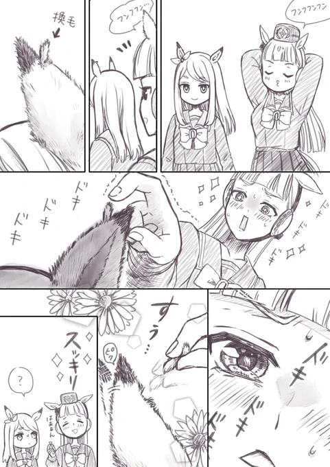冬毛ウマ娘

#ウマ娘 #ゴールドシップ #メジロマックイーン 
