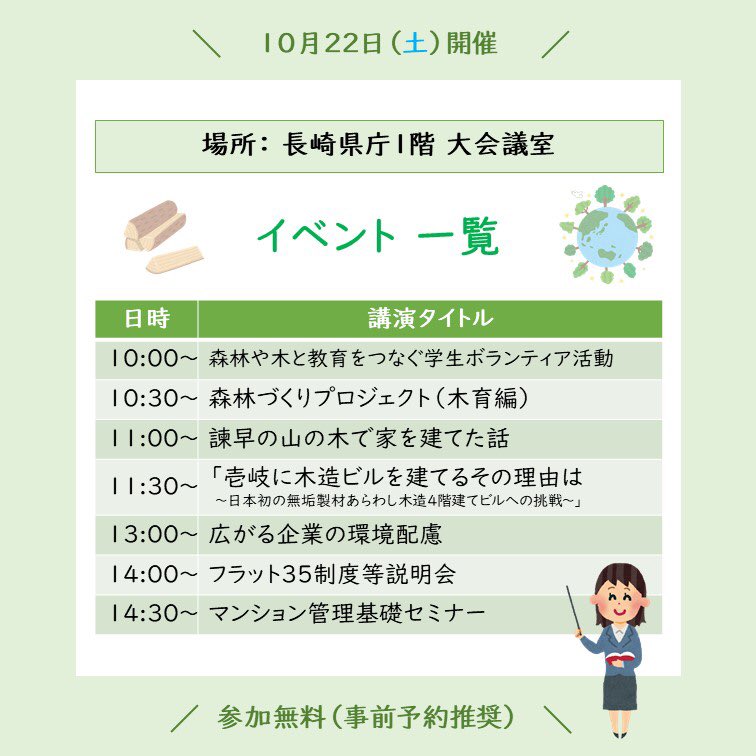 長崎県ゆとりある住まいづくり推進協議会 Yutorikyou Twitter 長崎県ゆとりある住まいづくり推進協議会 Yutorikyou Twitter
