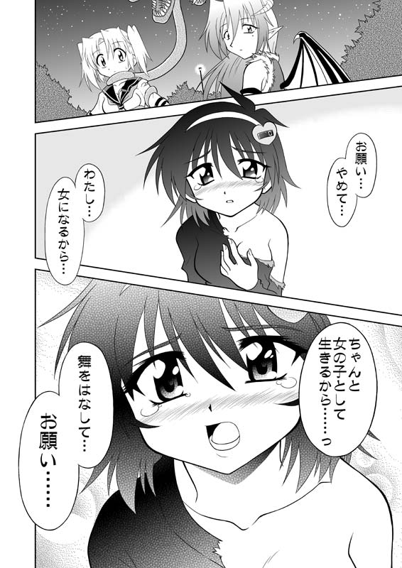 こちらのキャンペーンにて拙作「ひろみくす」が46%オフ、「りくそら」が70%オフのセール対象になっております!
kindle他、多くの電子書籍サイトでやっていただいてますので、気になる方はこのチャンスにぜひ!
どちらもTSFコメディです!
https://t.co/08uomAxN1P
https://t.co/dRcEpUW17c 