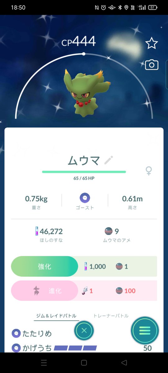 ポケモンgo ムウマージの色違い 入手方法と実装状況 攻略大百科 ポケモンgo ムウマージの色違い 入手方法と実装状況 攻略大百科