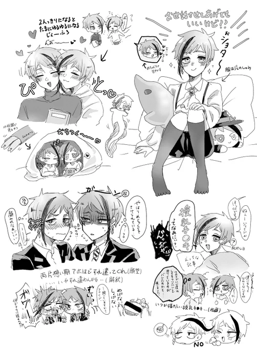 ネタばらばらなジェイフロらくがき 