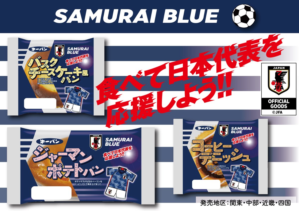 第一屋製パン【公式】 on X: 