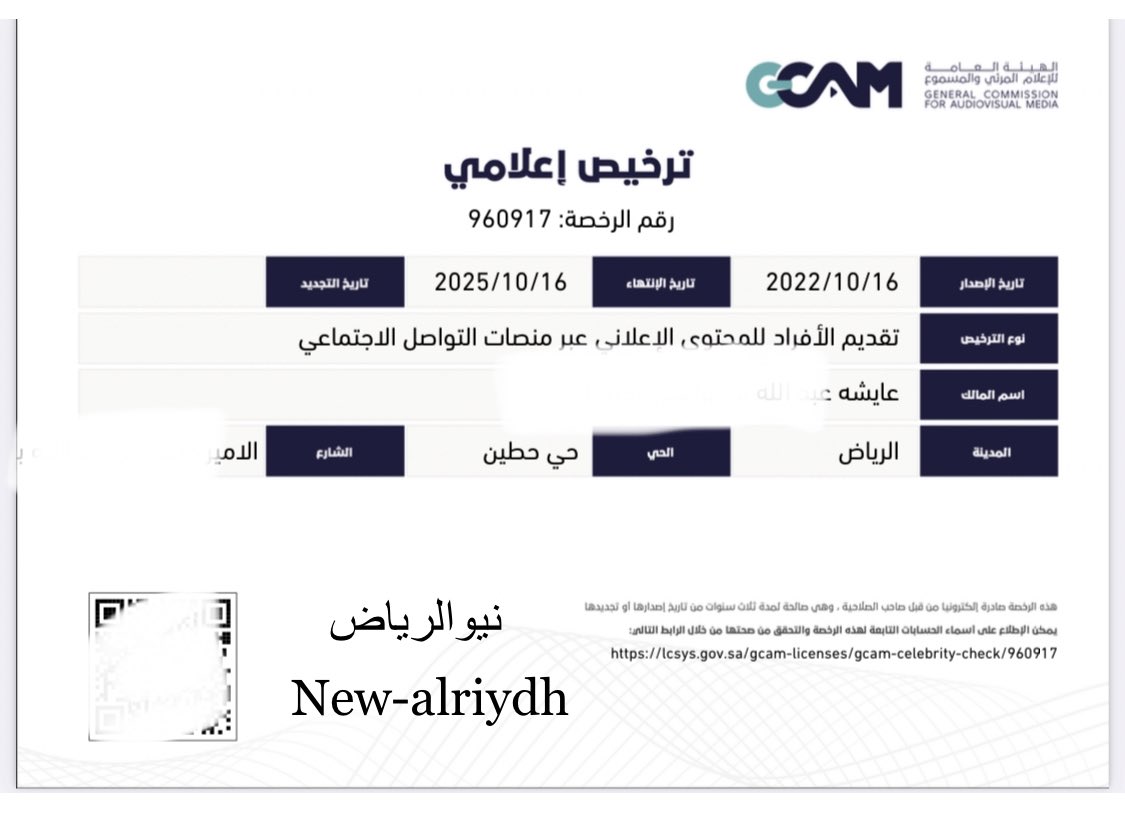 New_alriydh's tweet photo. اللهم لك الحمد والشكر 
تم اصدار ترخيص الهيئة العامة للإعلام المرئي والمسموع.. 
#موثوق  الفرحه لاتسعني .. 
وعقبالكم جميعاً 🙏
نستقبل تبريكاتكم وتهانيكم🕊🥰
طبعاً انتم من قبل موثقين بقلبي  🤍🥰
 #صباح_الخير #تغطيات_نيوالرياض 
#موثوق #رخصة_موثوق https://t.co/CfRvvksWYA