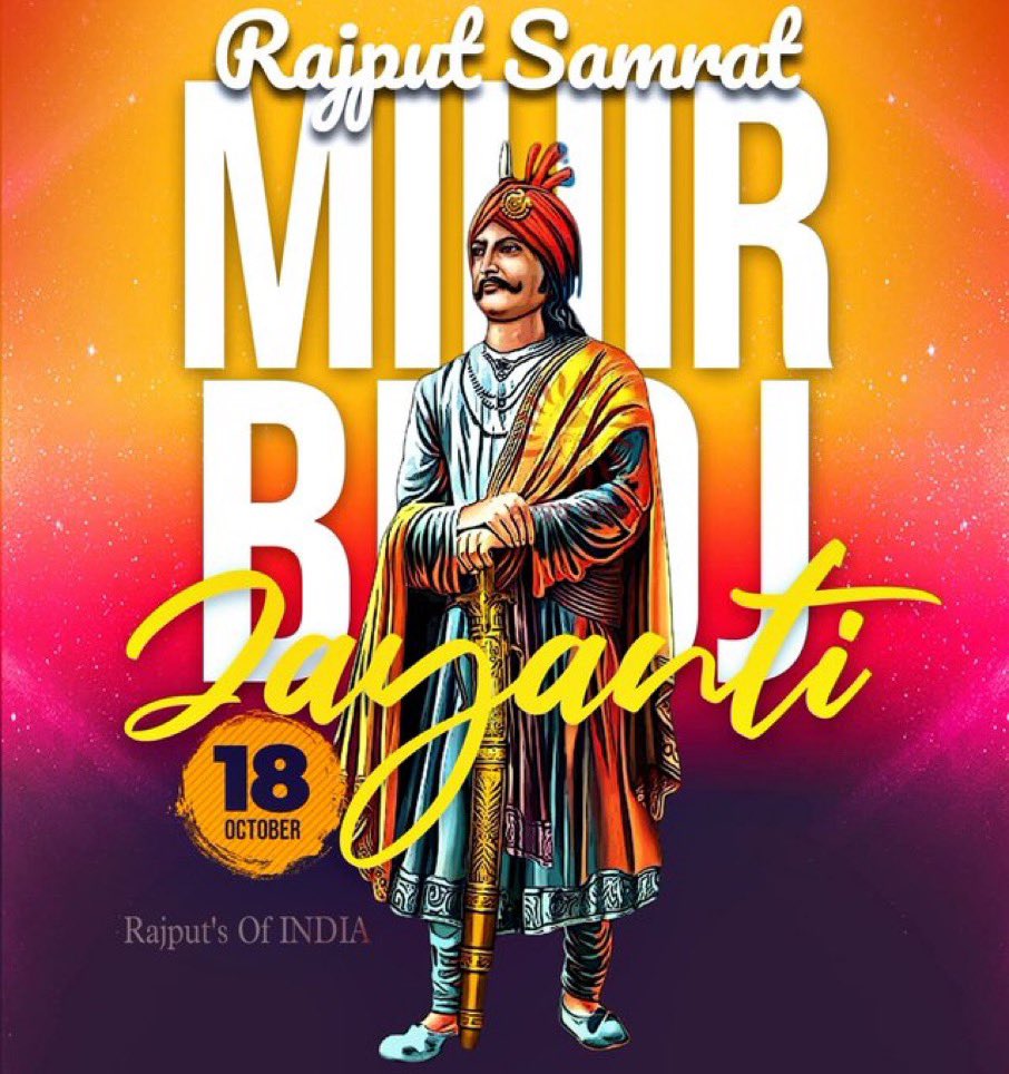 Rajputanavijay1's tweet photo. साहस, शोर्य, पराक्रम और वीरता की मिसाल भगवान श्री राम जी के प्रिय अनुज भगवान श्री लक्ष्मण जी के वंशज राजपूत सम्राट मिहिरभोज प्रतिहार जी की जयंती पर सादर नमन। 🙏💐

#राजपूत_सम्राट_मिहिरभोज_प्रतिहार_जयंती
#RajputSamratMihirbhojPratiharJyanti https://t.co/6ifyeozrZo