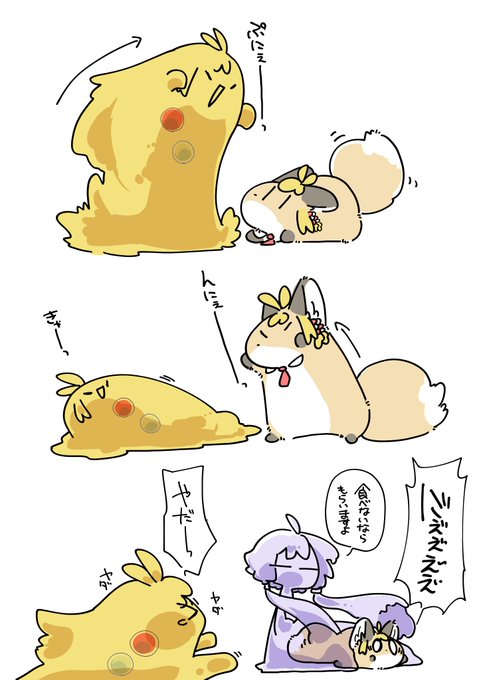 ぷにぇーっ
んにぇーっ 