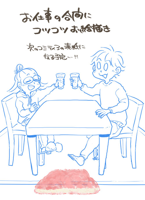 ネームの合間にコツコツコツコツ… 