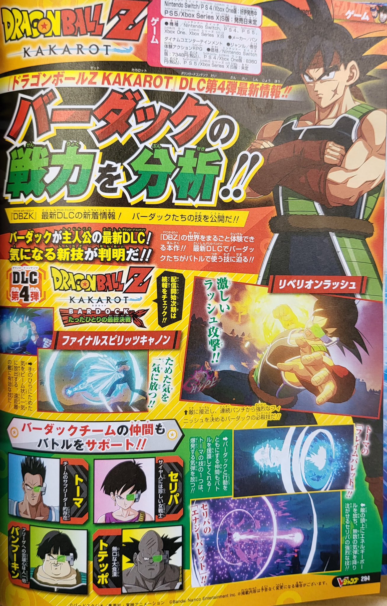 Dragon Ball Z KAKAROT, DLC DO BARDOCK, PARTE 5