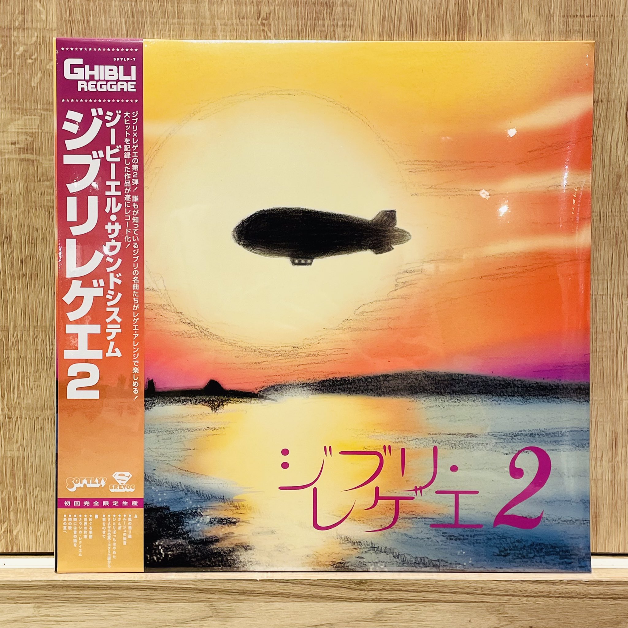 【初回完全限定生産】ジブリレゲエプラス　ジブリレゲエ2　　2枚セット　レコード ジブリレゲエ - Search / X