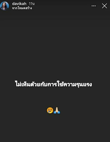Phakchira_e's tweet photo. ต่อต้านความรุนแรงค่ะ https://t.co/nqnbsqjdTK