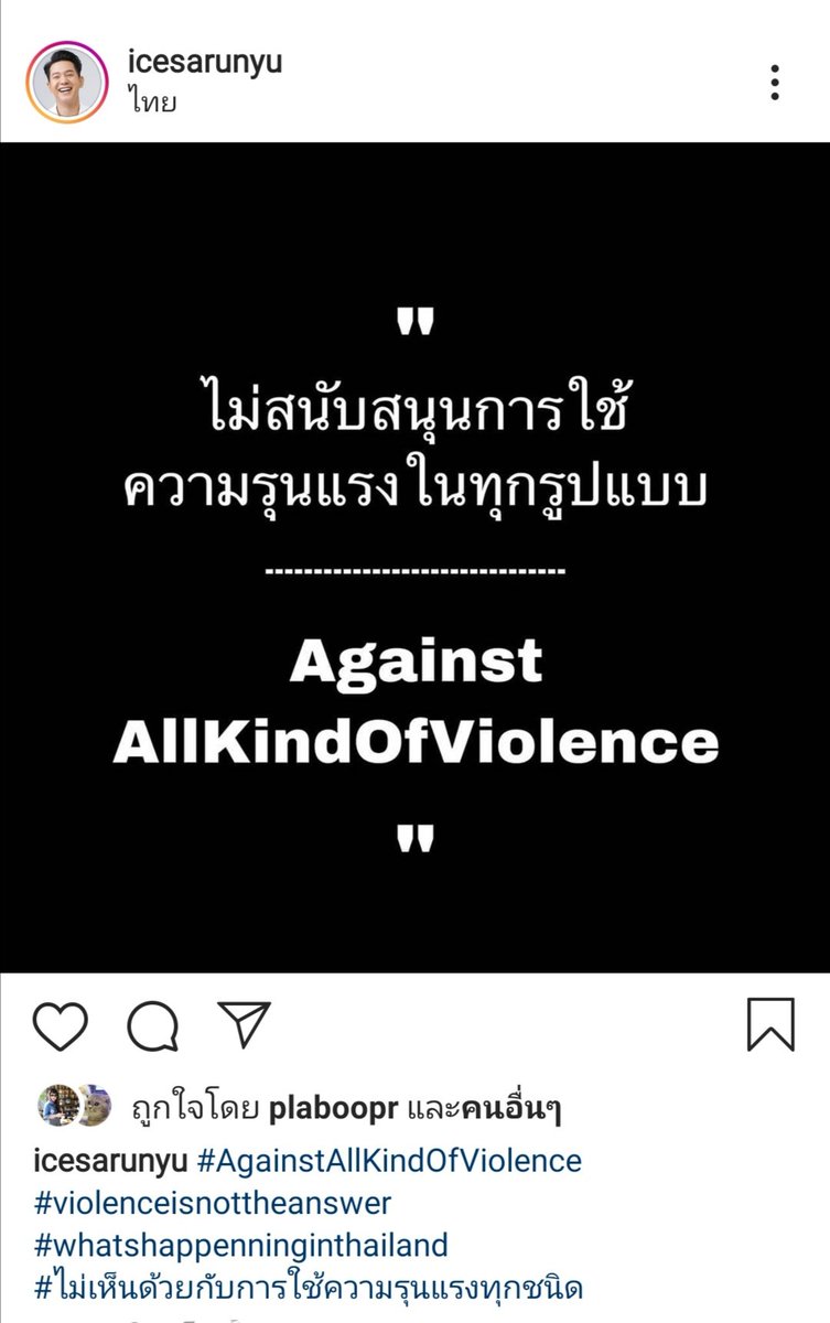 Phakchira_e's tweet photo. ต่อต้านความรุนแรงค่ะ https://t.co/nqnbsqjdTK