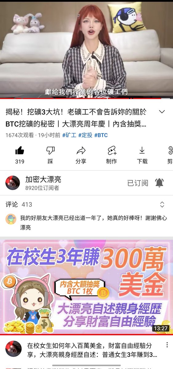 Lightningwy's tweet photo. @giantcutie666 我的好朋友大漂亮出道已經一年了，她真的好棒呀！
支持大漂亮！
@lxm748119 @roniyao88 @Moonsie_NFT https://t.co/f6SLxXqy21