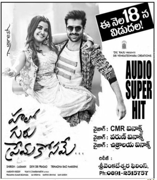 onlymoviesnews's tweet image. 4 Years For #HelloGuruPremaKosame !!

Sangam Theater, Vizag 30 Days RUN replaced with #TaxiWaala !!

@ramsayz @anupamahere @pranitasubhash @prakashraaj @ThisIsDSP @VijayKesav #DilRaju @SVC_official #TrinadhRaoNakkina

#4YearsForHGPK (18-10-2018) @baraju_SuperHit