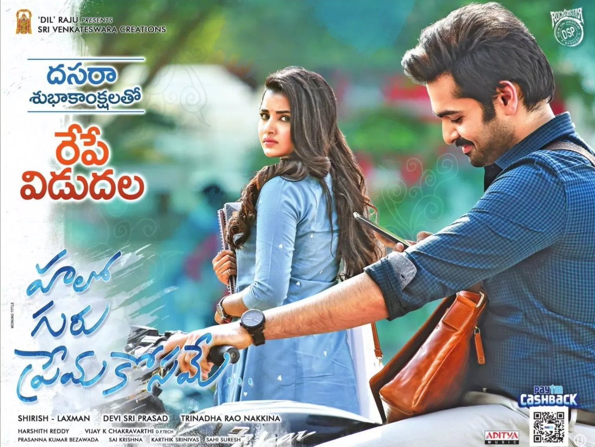 onlymoviesnews's tweet image. 4 Years For #HelloGuruPremaKosame !!

Sangam Theater, Vizag 30 Days RUN replaced with #TaxiWaala !!

@ramsayz @anupamahere @pranitasubhash @prakashraaj @ThisIsDSP @VijayKesav #DilRaju @SVC_official #TrinadhRaoNakkina

#4YearsForHGPK (18-10-2018) @baraju_SuperHit