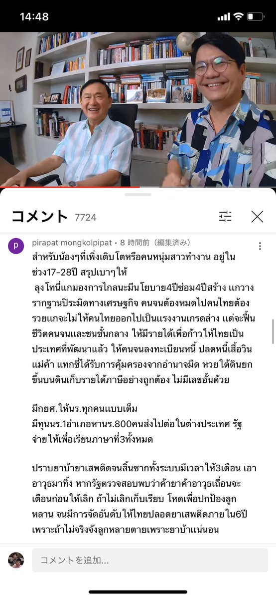 hito mi tweet media