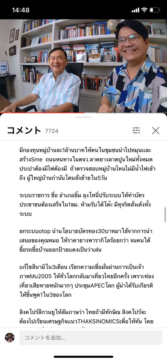 hito mi tweet media