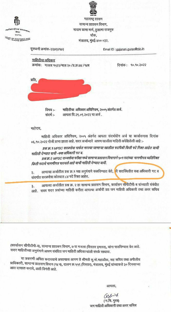 Beautyw52028615's tweet photo. @mieknathshinde 
32 पैकी फक्त उपशिक्षणाधिकारी,मुख्याधिकारी,
कक्ष अधिकारी व नायब तहसीलदार या 4 गट ब संवर्गाचे रिक्त पदे 1000 + आहेत
मग मागणीपत्रक का जात नाहीत सर???
याची गंभीर दखल घ्यावी ही नम्र विनंती
#राज्यसेवा2022जागावाढ https://t.co/ORuKOOtZku
