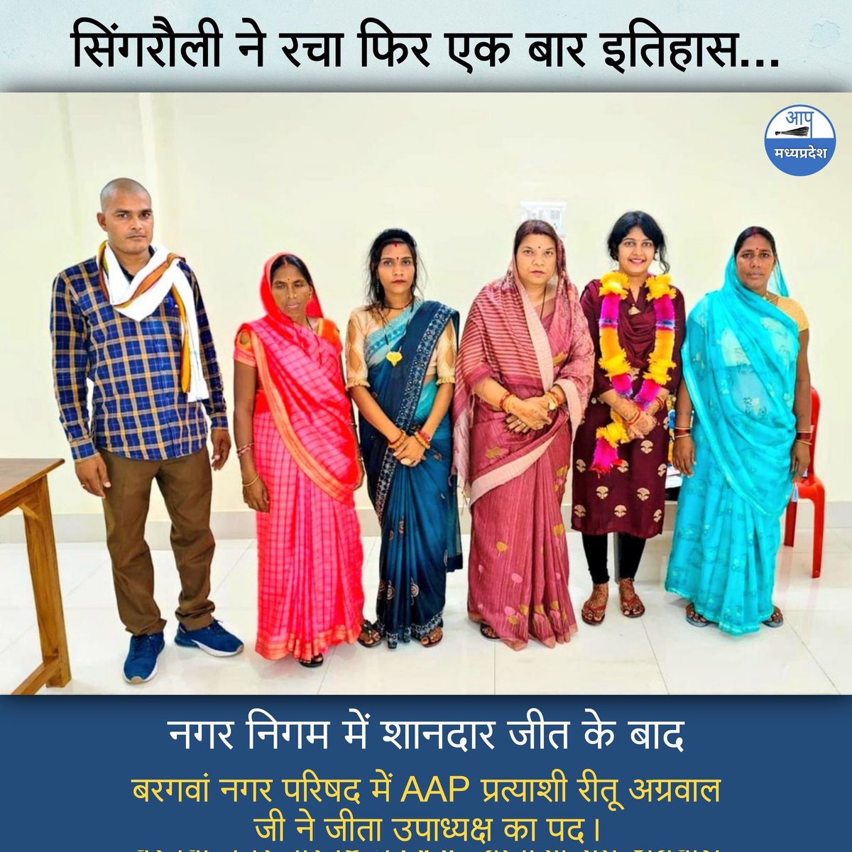 AAPMPOfficial's tweet image. शानदार जीत के लिए बहुत- बहुत बधाई।
💐💐💐
@ArvindKejriwal @AamAadmiParty