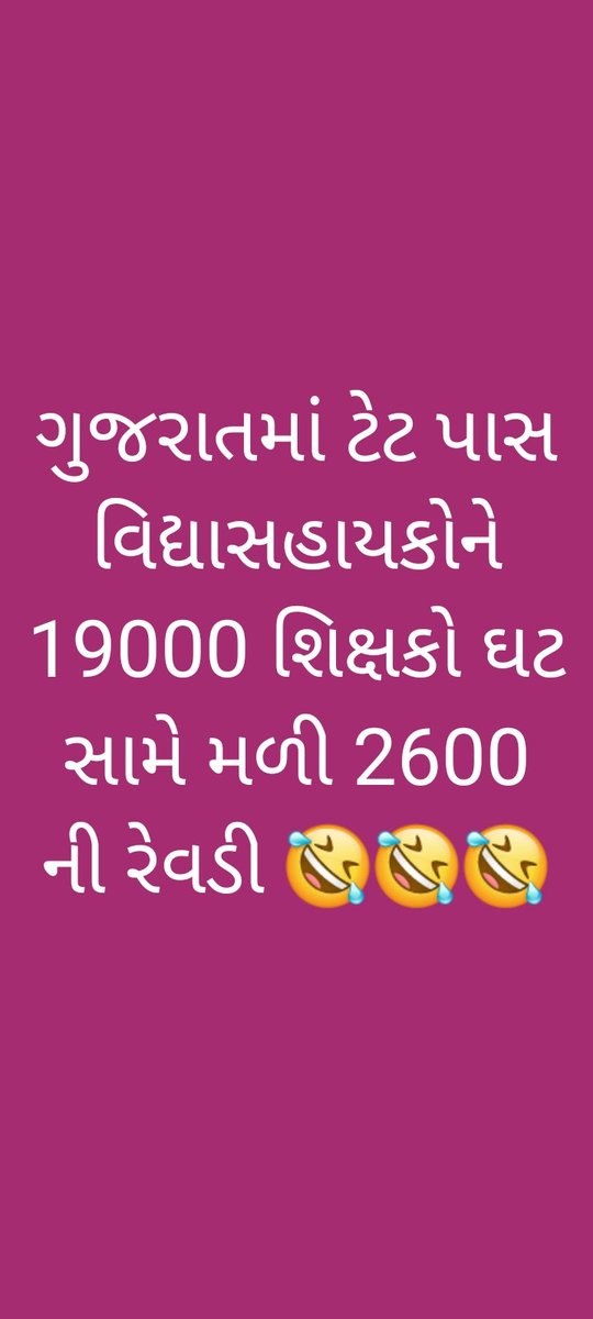 ડબલ એન્જીન સરકાર છે તો નિર્ણય પણ એવા હોવા જોઈએ 5360 મહેકમ મંજુર છે તે આપો આપે તો 1 જ એન્જીન 2600 આપ્યું
ડબલ એન્જીન જોઈન કરો મહેકમ મંજુર કર્યું તેટલું તો આપી શકો
<a href="/jitu_vaghani/">Jitu Vaghani</a>
<a href="/PMOIndia/">PMO India</a>
<a href="/blsanthosh/">B L Santhosh</a>
<a href="/YAJadeja/">Yuvrajsinh Jadeja</a>