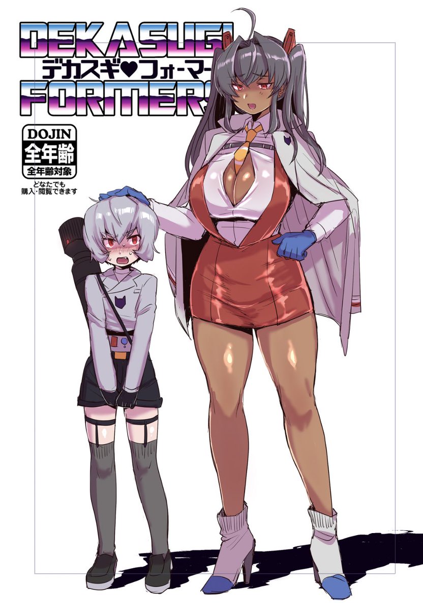 新刊、鋭意制作中ッッッ!!(・・・・・・) 