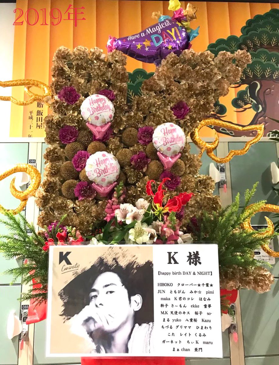 n_ciffon's tweet photo. 📣《K 業務連絡》
皆様、こんにちは♪😊
Kくんのバースデーライブまで1ヶ月を切りました❗️🥳🎂🎉
⭐️11/16(水)会場: 渋谷duo MUSIC EXCHANGE
この日どうしても行かれない方もお花に想いを込めてお届K‼️💐✨
また男性からの参加も大歓迎ですのでお待ちしております🎶🥰💝
#歌手K #K #39forEverything https://t.co/cGkpd4x1rY