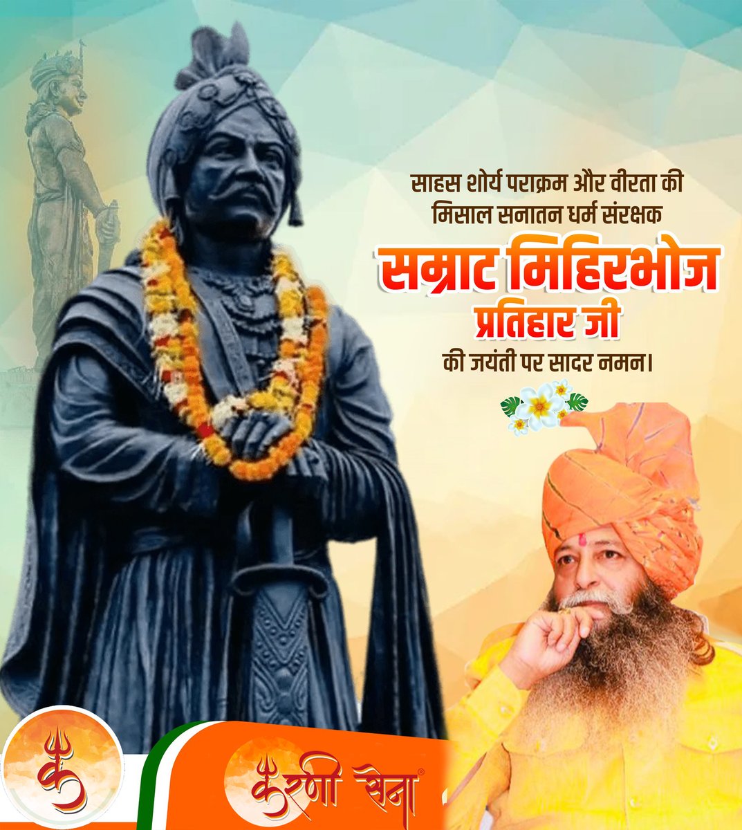 mykarnisena's tweet photo. साहस शोर्य पराक्रम और वीरता की मिसाल सनातन धर्म संरक्षक राजपूत सम्राट मिहिरभोज प्रतिहार (परिहार) जी की जयंती पर सादर नमन।
#mihirBhoj #rajabhoj #samratmihirbhoj #KarniSena  #SurajPalAmu #करणीसेना_के_कर्मवीर https://t.co/IXvcqqpJXK