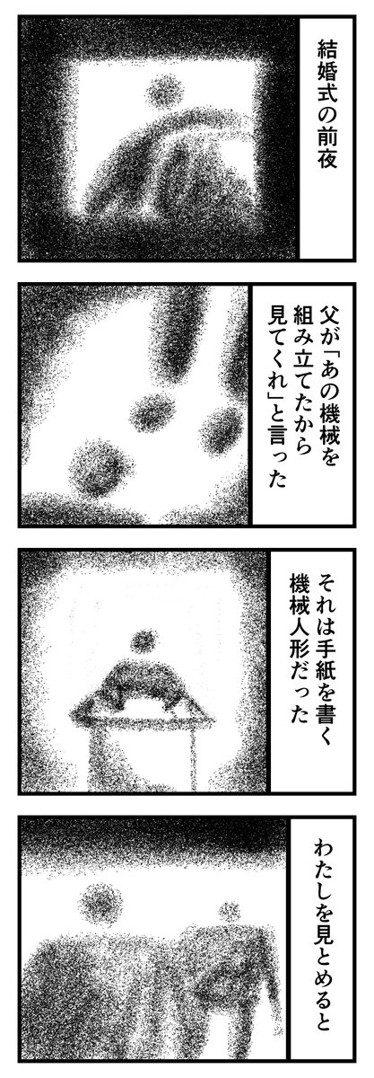 文通者の指
 #漫画 