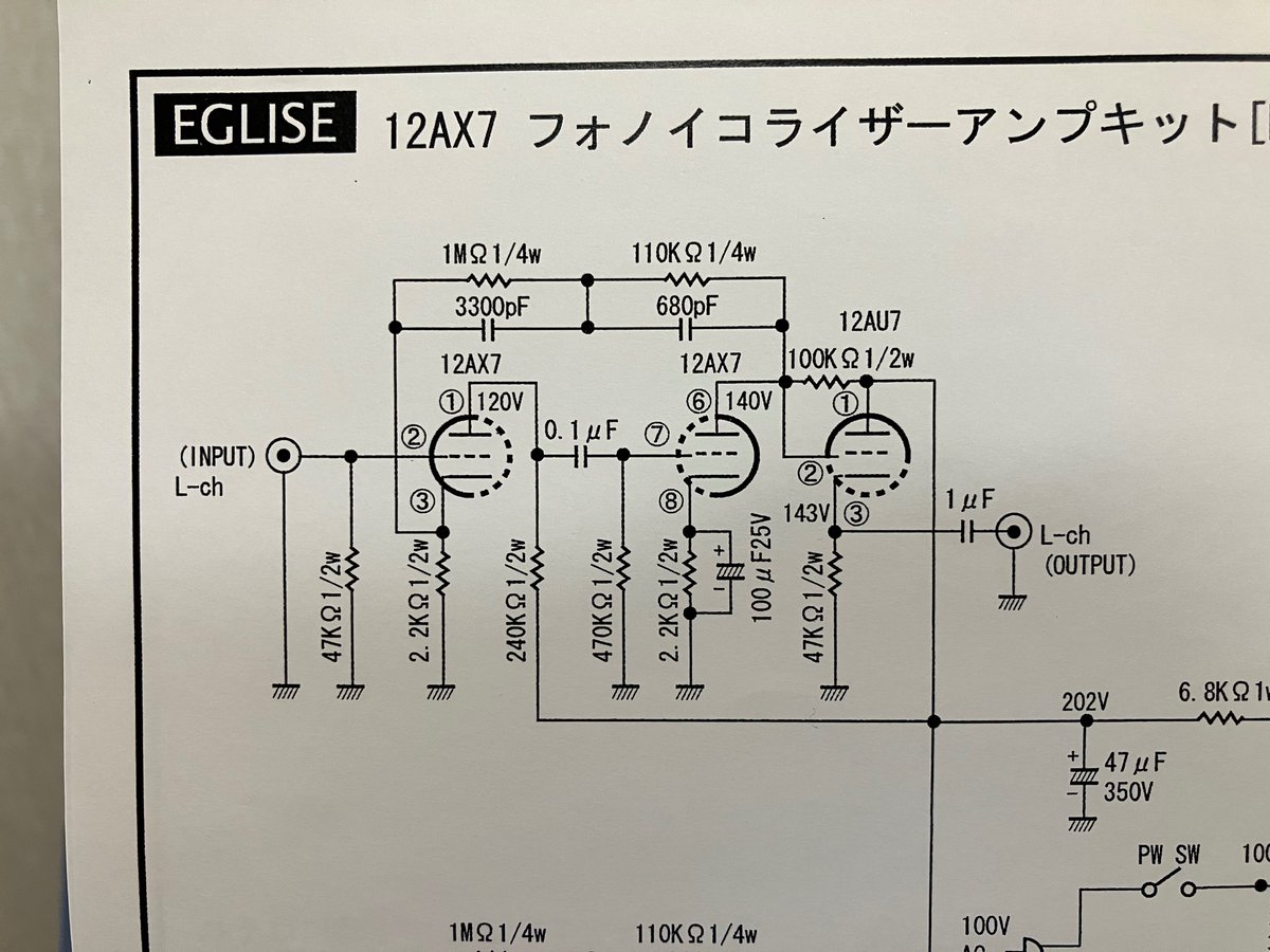 G32B1's tweet image. フォノイコライザーアンプキット組立て完了しました。
今音出ししてますが、まだfレンジが狭くて音も硬い感じです。
エージングでどう変わってくるか、楽しみです。😊

#EQA301
#WATZ