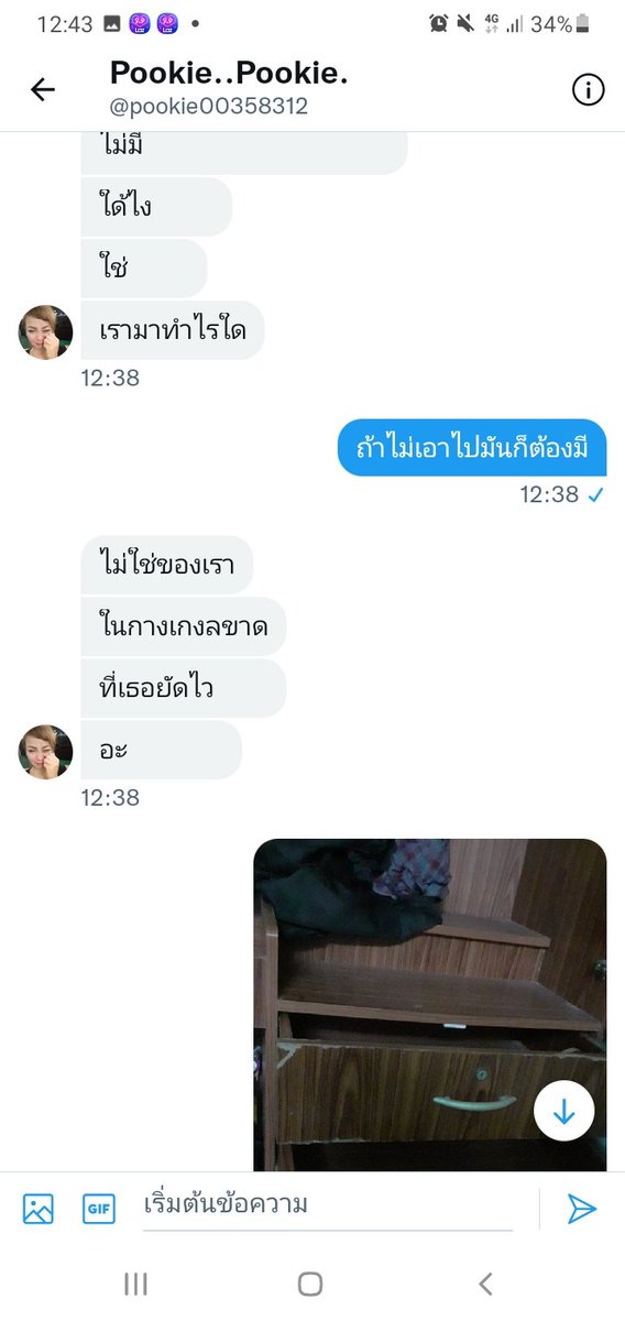 PhrxngP's tweet photo. @pookie00358312 ล่าสุดบลดบล๊อกมาบอกว่าให้ลบโพตจะบอกว่าของซ่อนไว้ในห้องไม่ได้เอาบอกในตู้กูหาจนตู้พังไหนของๆกู https://t.co/pvH2XxpExL