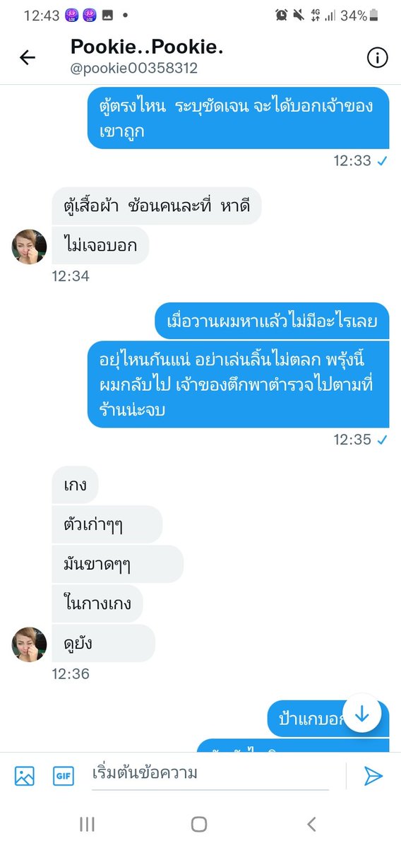 PhrxngP's tweet photo. @pookie00358312 ล่าสุดบลดบล๊อกมาบอกว่าให้ลบโพตจะบอกว่าของซ่อนไว้ในห้องไม่ได้เอาบอกในตู้กูหาจนตู้พังไหนของๆกู https://t.co/oGwuqxlT7V