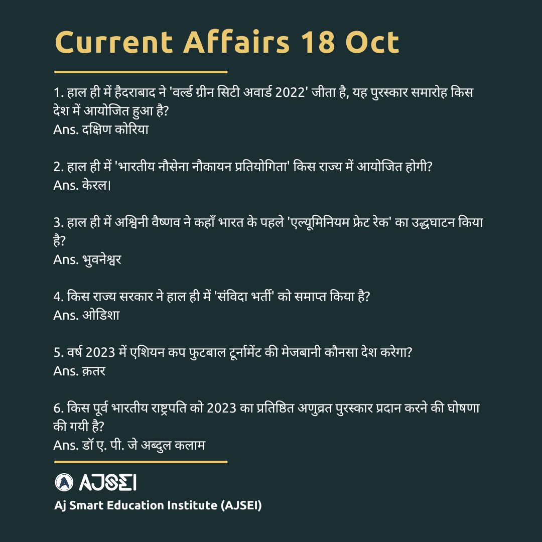 ajsei_official's tweet photo. 17 Oct 2022 Current Affairs...
#currentaffairs2022 #dailycurrentaffairs
#ajsei #sscexam #education #learnwithajsei #upsc #railway #ajsmartclasses #ssc #banking #ajsmarteducationinstitute #ajsmarteducation https://t.co/WLiYHe8MUU