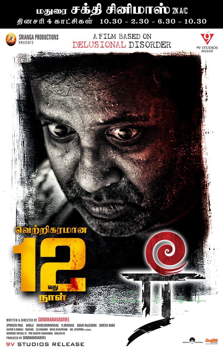 A Psycho Thriller  #Ree #ரீ மிரட்டலான 1⃣2⃣Day in theaters
Film Based on Delusional Disorder♻ 

<a href="/Shining_Sundhar/">Sundharavadivel</a> <a href="/9vstudiosreleas/">9V STUDIOS</a>
<a href="/PrasantthS/">Prasanth Srinivasan</a> <a href="/PrasathTweetss/">prasath</a> <a href="/GayatriRema/">Gayatri Rema</a> <a href="/SpurgeonpaulP/">spurgeon paul</a> <a href="/asramesh16/">RameshSubramaniyan</a> <a href="/GSmartsuresh/">Suresh babu</a>  @TimesMusicSouth <a href="/Dir__Santosh/">Santosh Elumalai</a> <a href="/vijayalingam1/">Vijay Kaliraj</a> <a href="/PROSakthiSaran/">PRO Sakthi Saravanan</a>