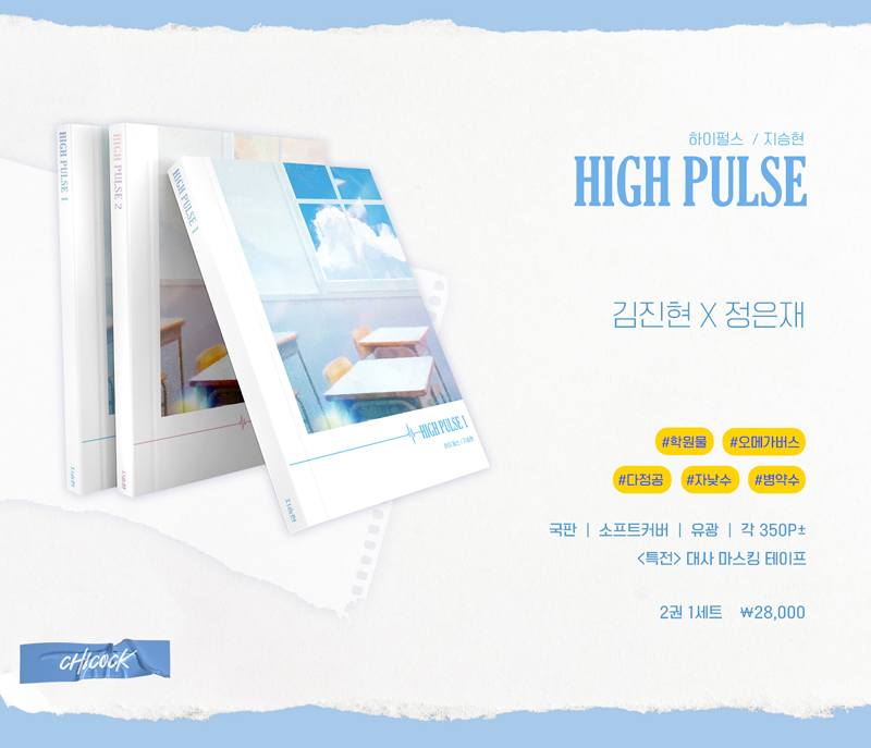 zishzizi's tweet photo. <볼보이 택틱스>와 <하이 펄스> 소장본 예약을 시작합니다. (~11월 20일 23시 59분)
내용은 이북과 같지만 소장본용으로 수정된 문장들이 있습니다.
주문 폼👉https://t.co/CBI8O6Yrdt
관련 정보는 ���래로 이어집니다. https://t.co/aLZxPnWAgx