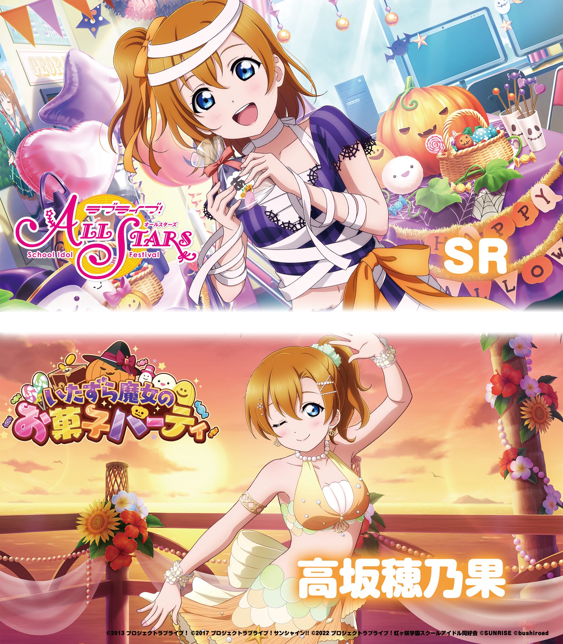 ラブライブ!スクスタ公式 on X: ラブライブ!スクスタ公式 on X: