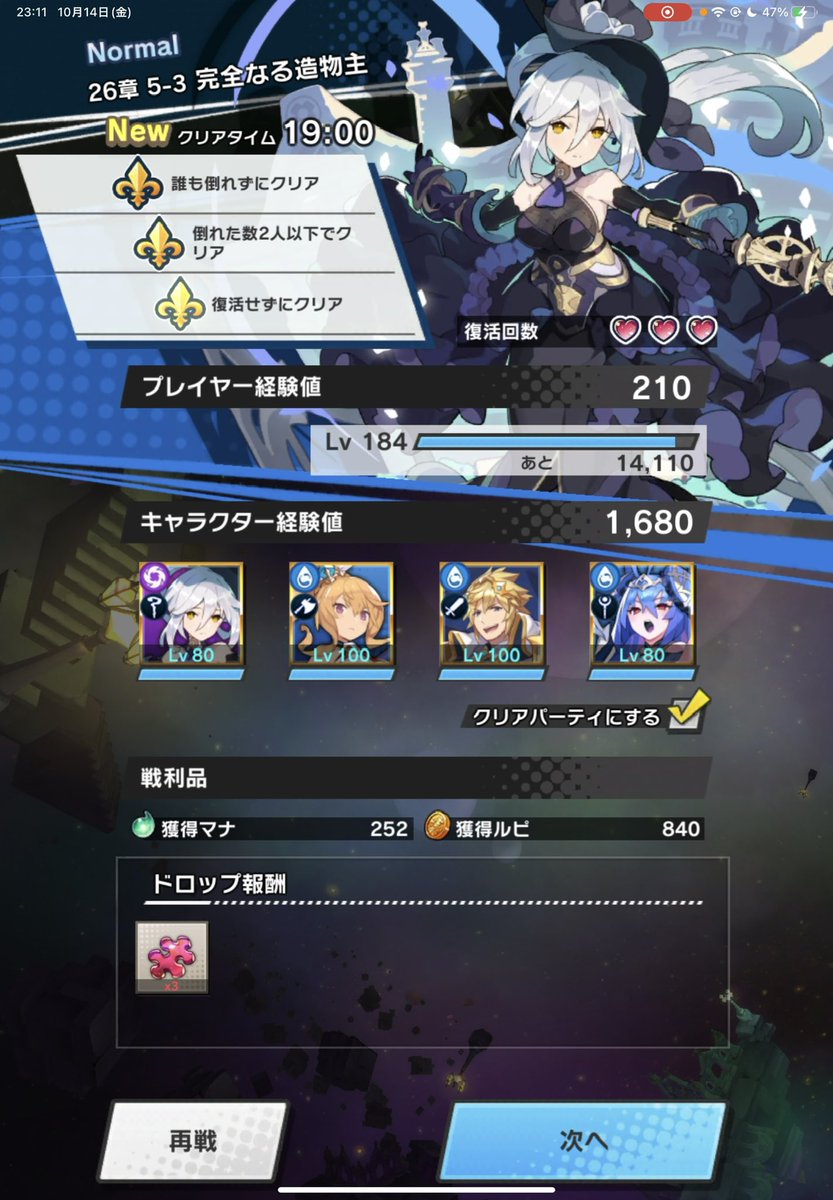 終わる前に…！最後までクリアさせてもらいました！
最後にアレクシス王も出たので満足だ…ほんとに思い出深いゲームでした
ありがとうドラガリ！