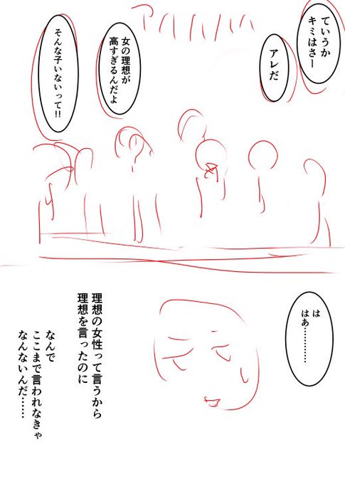 えー今描いたCG集1ページ目のこの1コマ目。
この後出てこないモブキャラの集合絵でとか正直描きたくないわけです。
そこでAI様に描いていただきたいわけですが、

「College girls drinking at a tavern, multiple men and women, long distance」

居酒屋→タベルナ? になってなんかオシャレに 