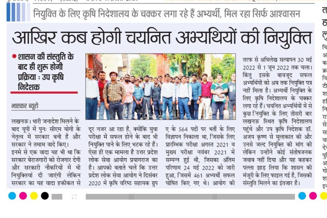 महोदय आपके नेतृत्व में UPPSC प्रयागराज द्वारा कृषि 'STA ग्रुप-ए' की परीक्षा पारदर्शी व सफल तरीके से हुई थी. जिसमें चयनित 461 अभ्यर्थियों को अभिलेख सत्यापन मई में होने के बाद भी अभी तक नियुक्ति नहीं मिली है.सर नियुक्ति प्रदान करने की कृपा करें <a href="/spshahibjp/">Surya Pratap Shahi</a> <a href="/UPGovt/">Government of UP</a>  <a href="/myogiadityanath/">Yogi Adityanath</a>