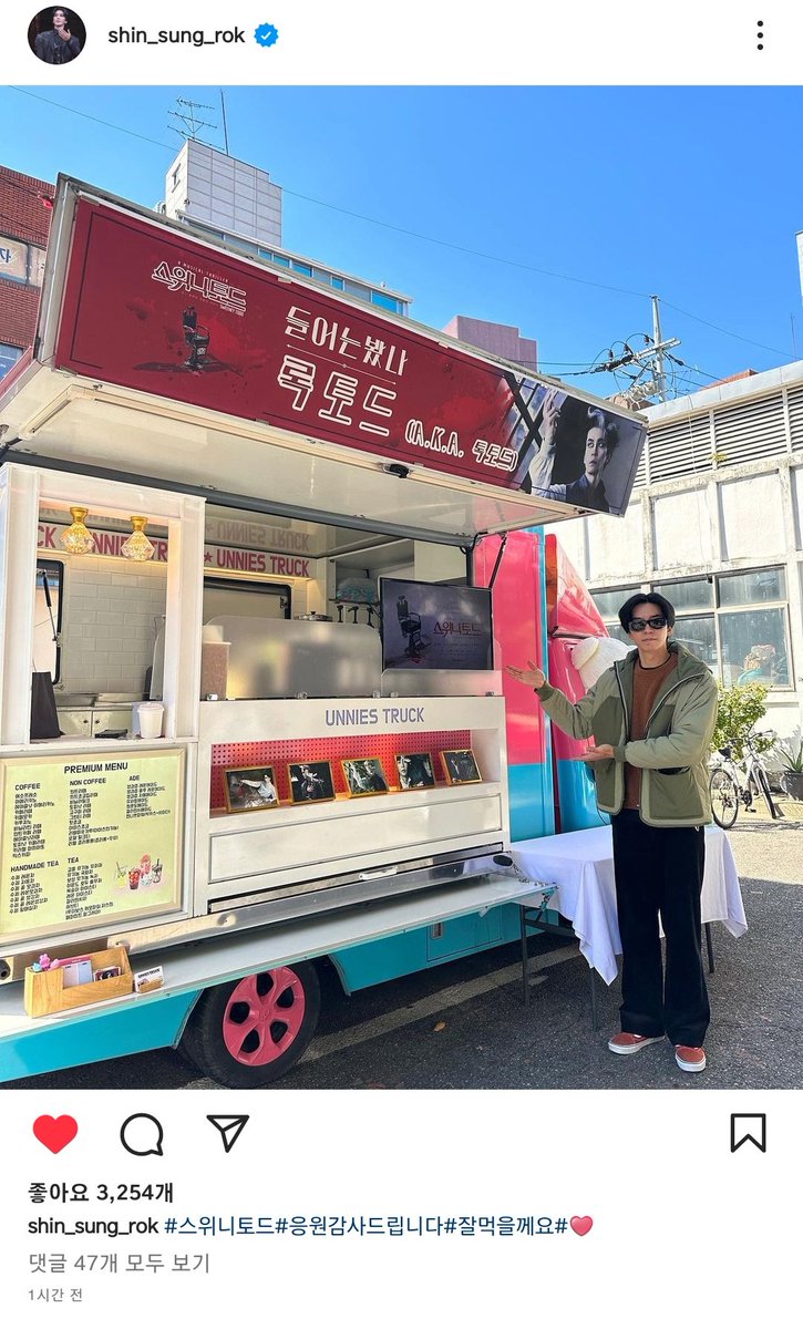 rok_Infobot's tweet photo. [신성록 인스타그램]
#스위니토드#응원감사드립니다#잘먹을께요#❤
https://t.co/zL4yI1cmym https://t.co/iWfK4Wpnaw