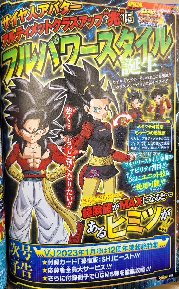 DbsHype's tweet photo. SDBH: Ultra God Mission 5 V Jump Scans, full of new information! https://t.co/jnYihRb0gT