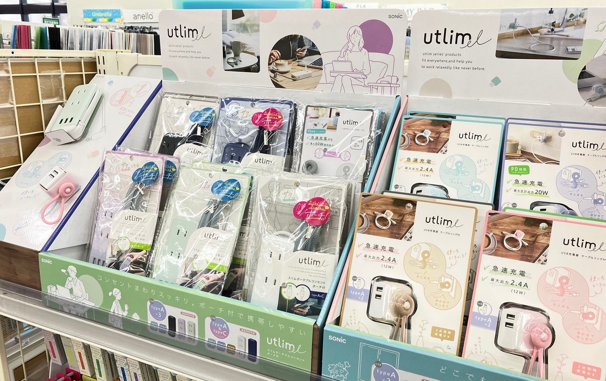 way_pctanabe's tweet photo. #utliml(ユートリムエル)からUSB充電器が入荷しました!
Type-A、Cの2ポート対応です!スマートIC機能付きで、機器を安全に充電出来ます✨
折りたたみ式プラグ、手の平サイズ、ケーブルリング付きなど、持ち運びに便利な特徴も沢山✨
#SONiC #ユートリム #WAY書店 #USB https://t.co/U5sM1vARCM