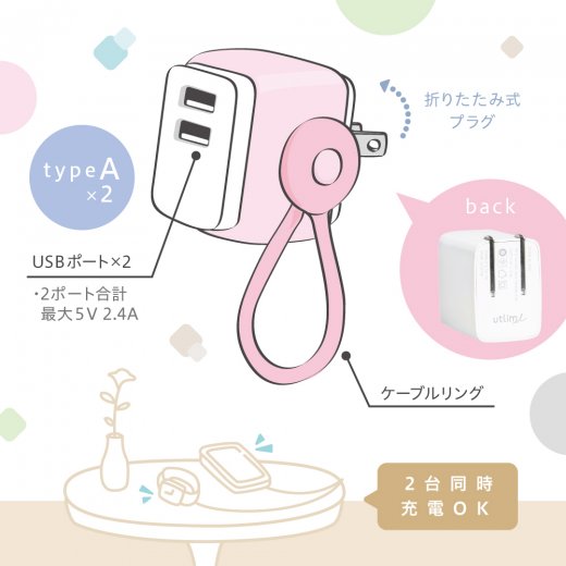 way_pctanabe's tweet photo. #utliml(ユートリムエル)からUSB充電器が入荷しました!
Type-A、Cの2ポート対応です!スマートIC機能付きで、機器を安全に充電出来ます✨
折りたたみ式プラグ、手の平サイズ、ケーブルリング付きなど、持ち運びに便利な特徴も沢山✨
#SONiC #ユートリム #WAY書店 #USB https://t.co/U5sM1vARCM