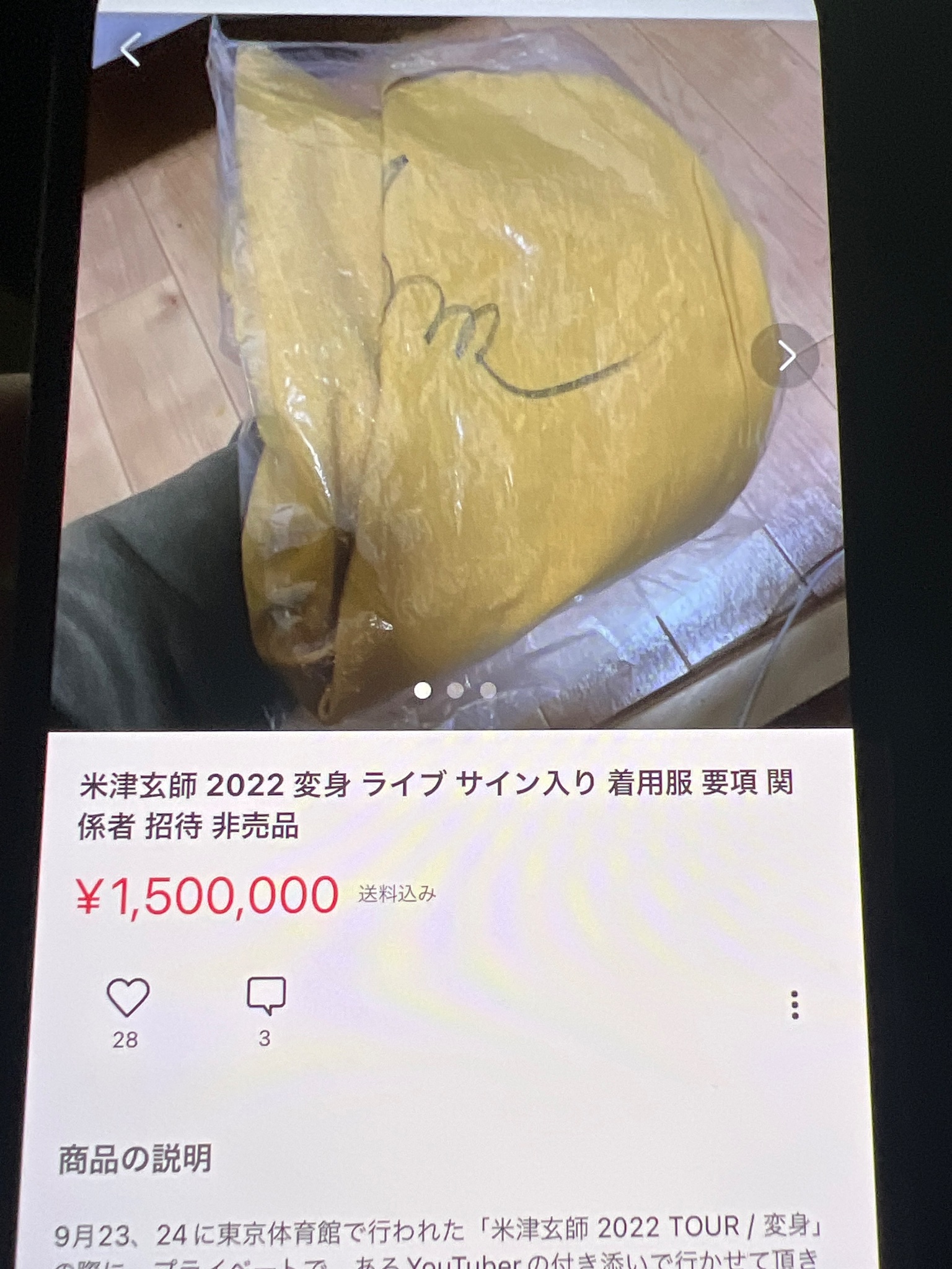 激レア 米津玄師 ハチ 直筆 サイン ハチ(米津玄師)サイン入り OFFICIAL ORANGE - メルカリ