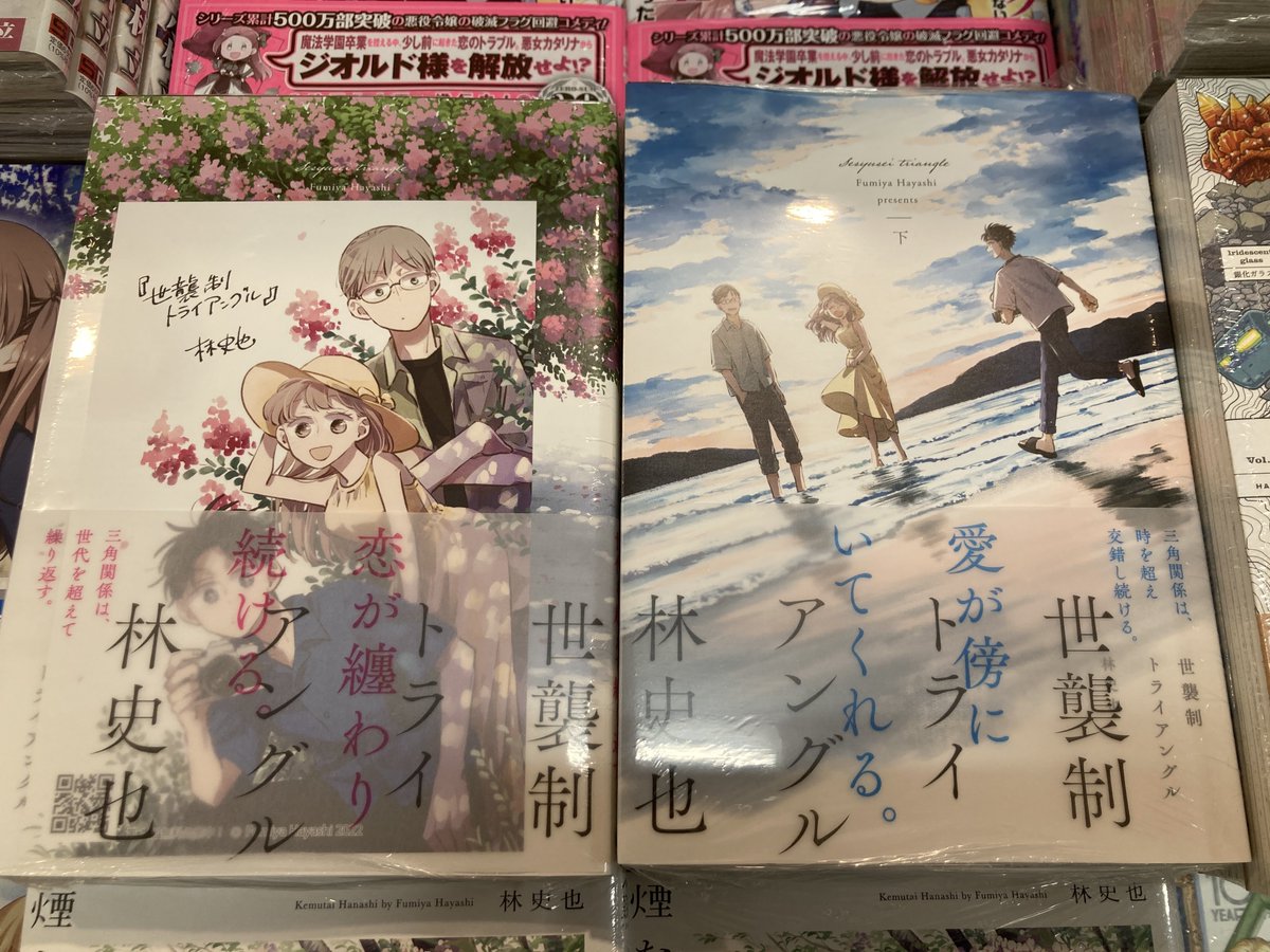 書籍新刊情報】 先生 『煙たい話 1巻』(特典：イラストカード2種