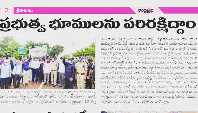 IAS Association Andhra Pradesh tweet media