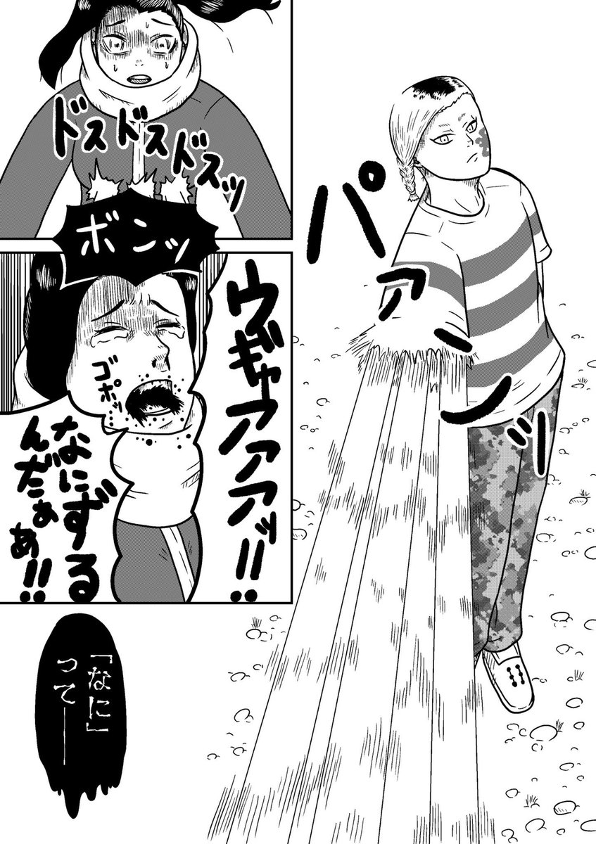 藍堂の左頬の刺青は「毘沙門天」を意味する梵字です
#ヒトガタムシ
#原稿
#ニコニコ漫画
#漫画