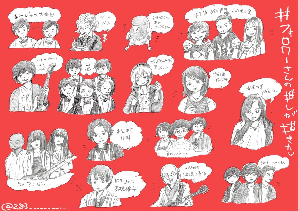 「【フォロワー6000人達成記念企画】告知していた通り今回は#フォロワーさんの推し」|ヨシサコツバサ(お仕事募集中)のイラスト