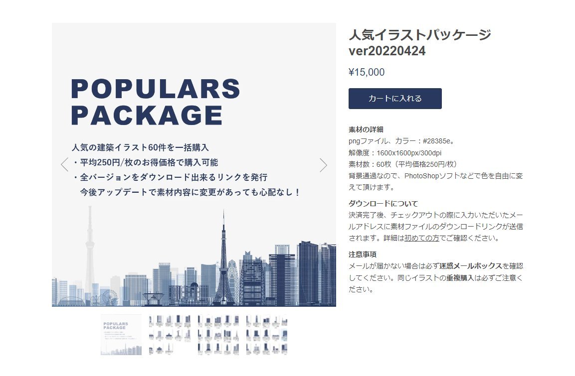 ＜補足＞

こちらの素材は僕が運営するサイトで販売しているモノになります
creascien.jp/city/

実際15000円で販売しているものを割引して5000YENで売っているので、在庫を設定しました、今だけお得です

商用利用可能なので、勿論NFTの作成などもOK
（実際 <a href="/VTokyoAnimals/">お正月アニマル@NFT福袋2023</a> で使われています）