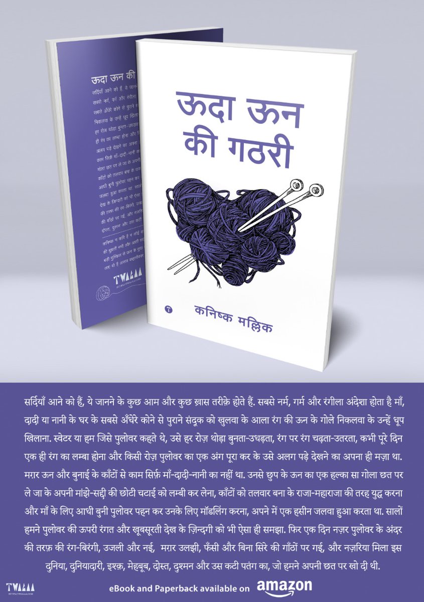 kanishkamallick's tweet photo. #PurplePinch #HindiCollection #ShortPoems #AmazonBooks #SecondBook #AskMe https://t.co/H3weIxReOz