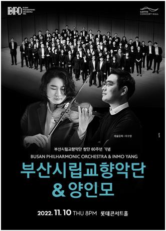 kvibe_yonhap's tweet photo. Violinist #YangInmo will be performing w/ Busan Philharmonic Orchestra at "Busan Philharmonic Orchestra & Yang Inmo"on Nov. 10 🥳
Yang was the first Korean ever to win at World's leading International Jean Sibelius Violin Competition
#양인모
For more:
https://t.co/jJrQkmAVGG https://t.co/MBGQjj081X